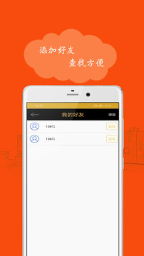 手機號定位截圖