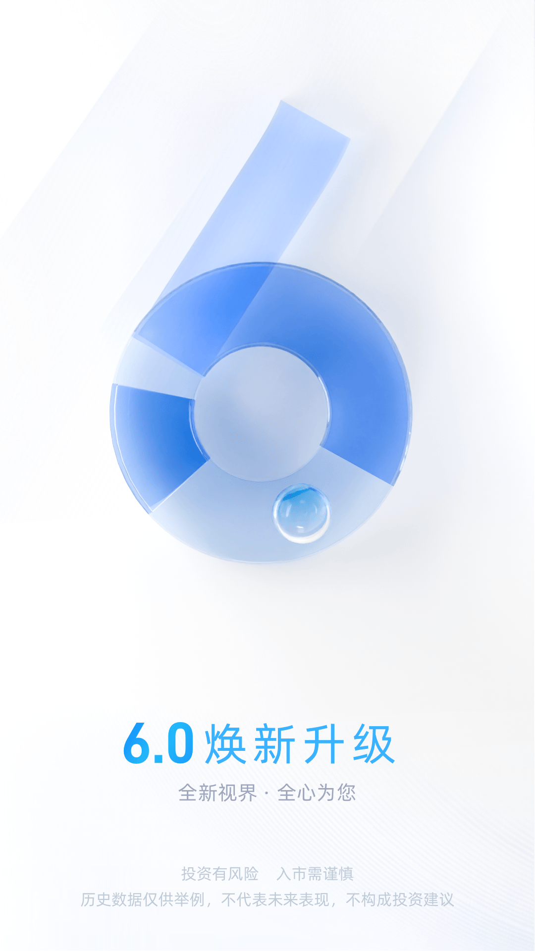 中信證券截圖預(yù)覽