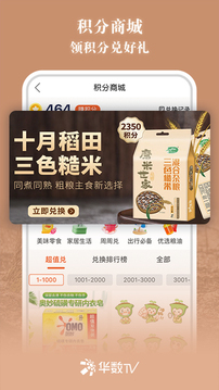 華數(shù)TV截圖