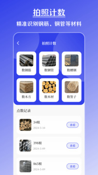 元道打卡截圖
