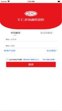 匯仁多培康截圖