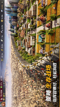 黎明堡壘截圖