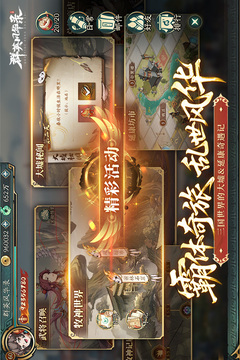 群英風(fēng)華錄截圖