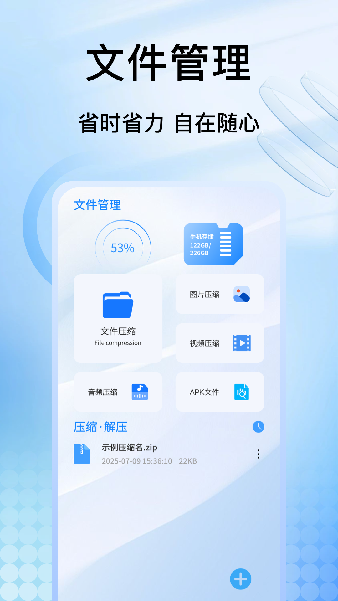 syncthing截圖預覽