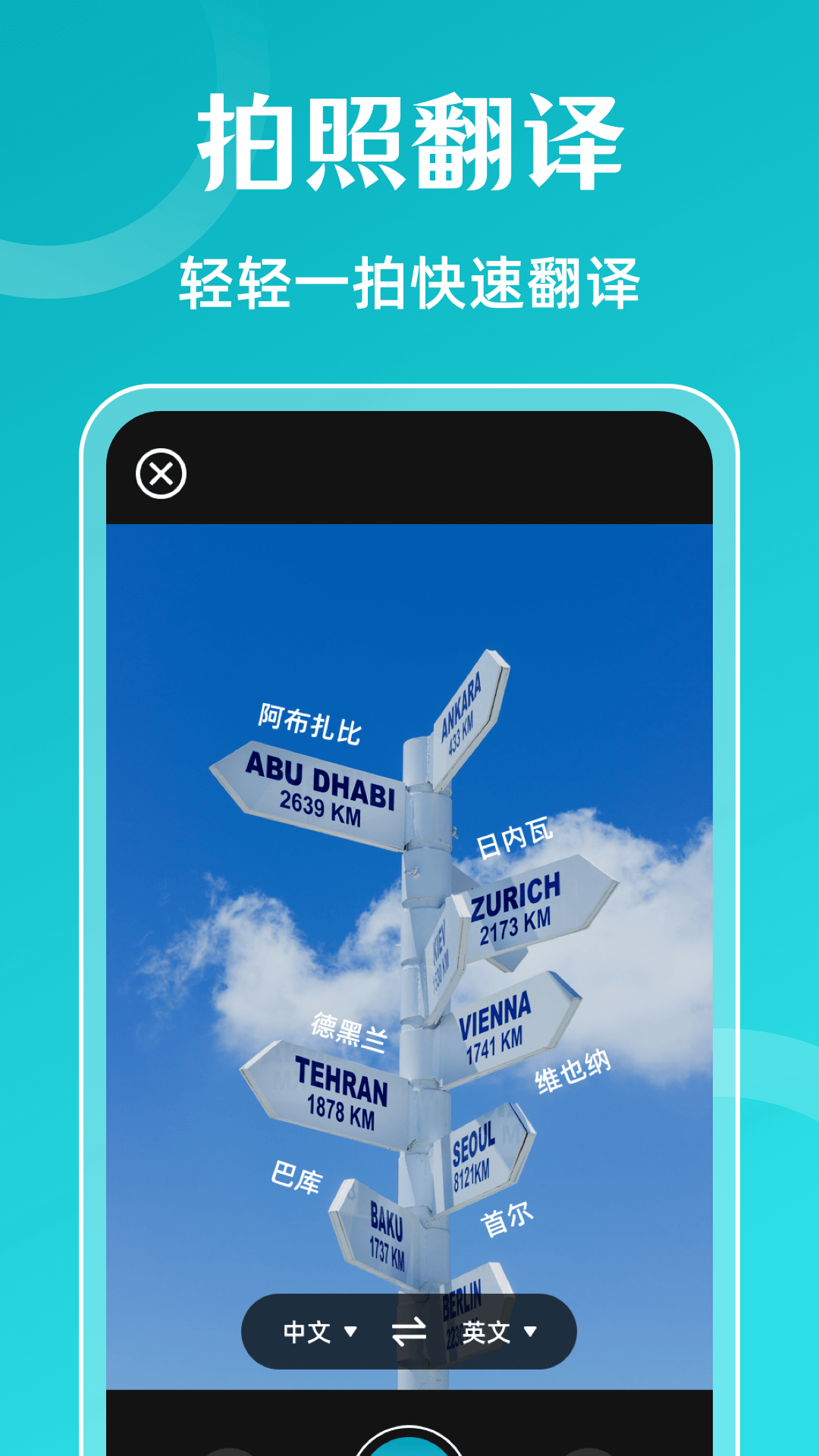 翻譯iTransL截圖預覽