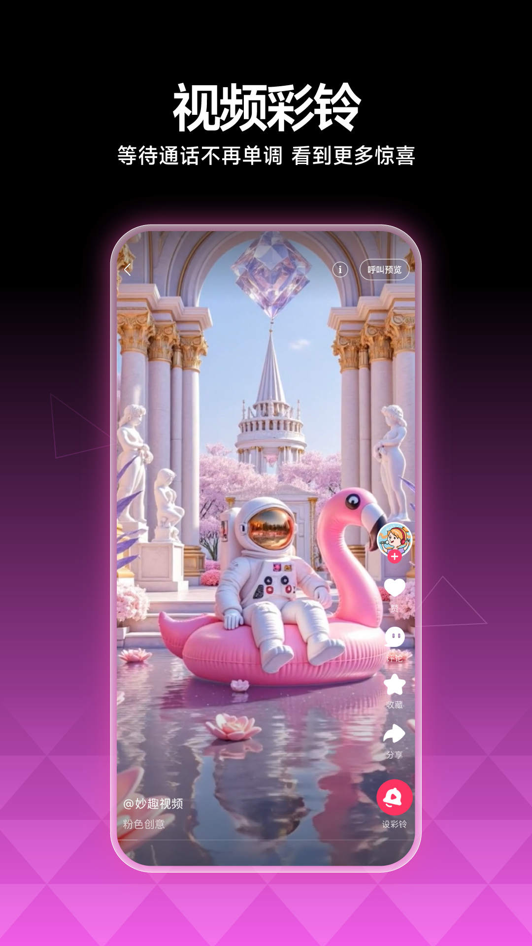 咪咕音樂截圖預(yù)覽