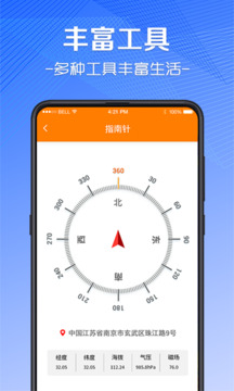 隨身測(cè)量測(cè)距儀截圖