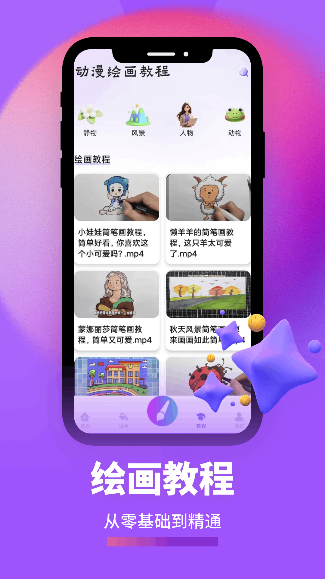 应用截图4预览