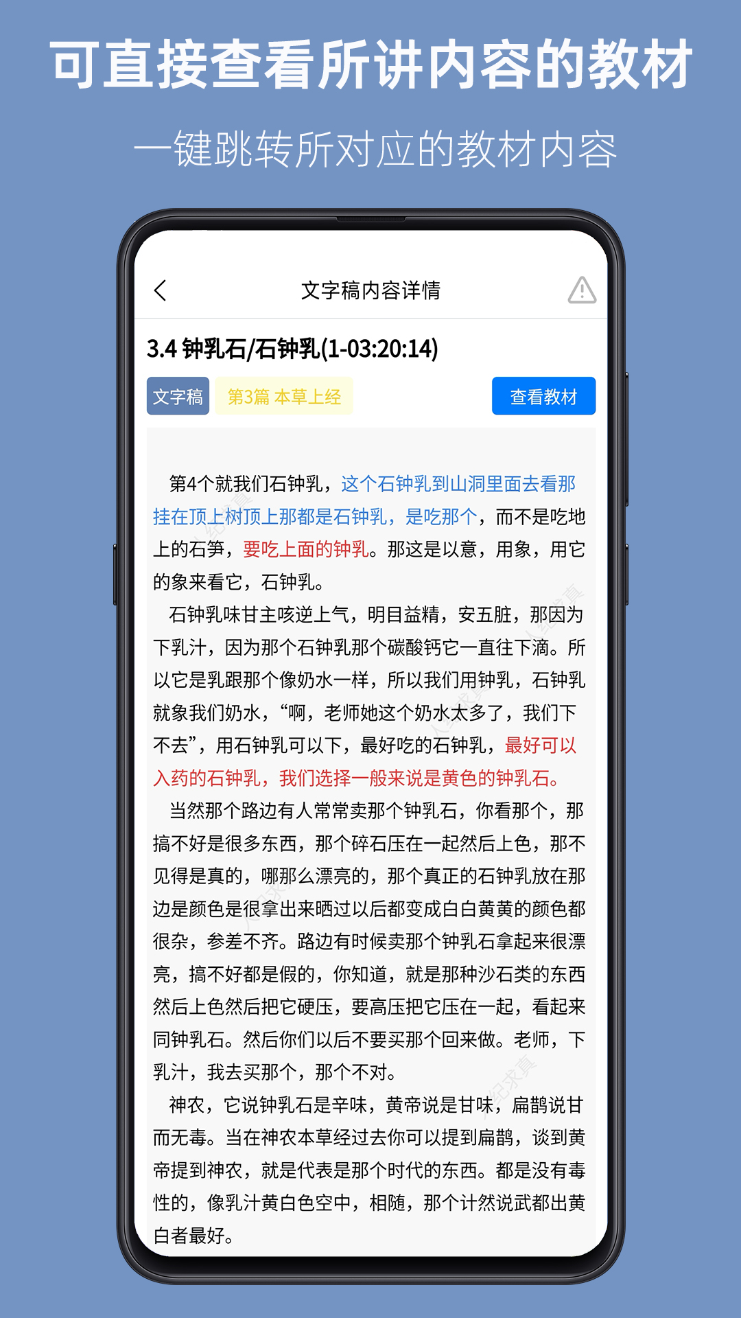 人紀(jì)求真截圖預(yù)覽