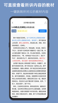 人紀(jì)求真截圖