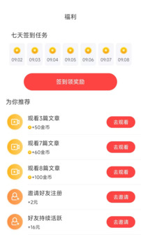 賺錢了截圖