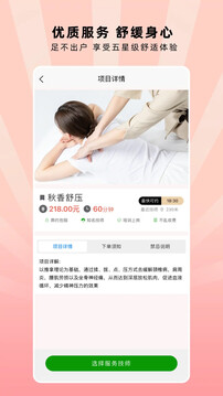 秋香到家截圖