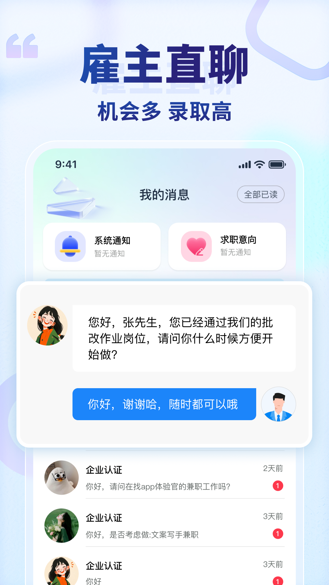 王者兼職截圖預(yù)覽