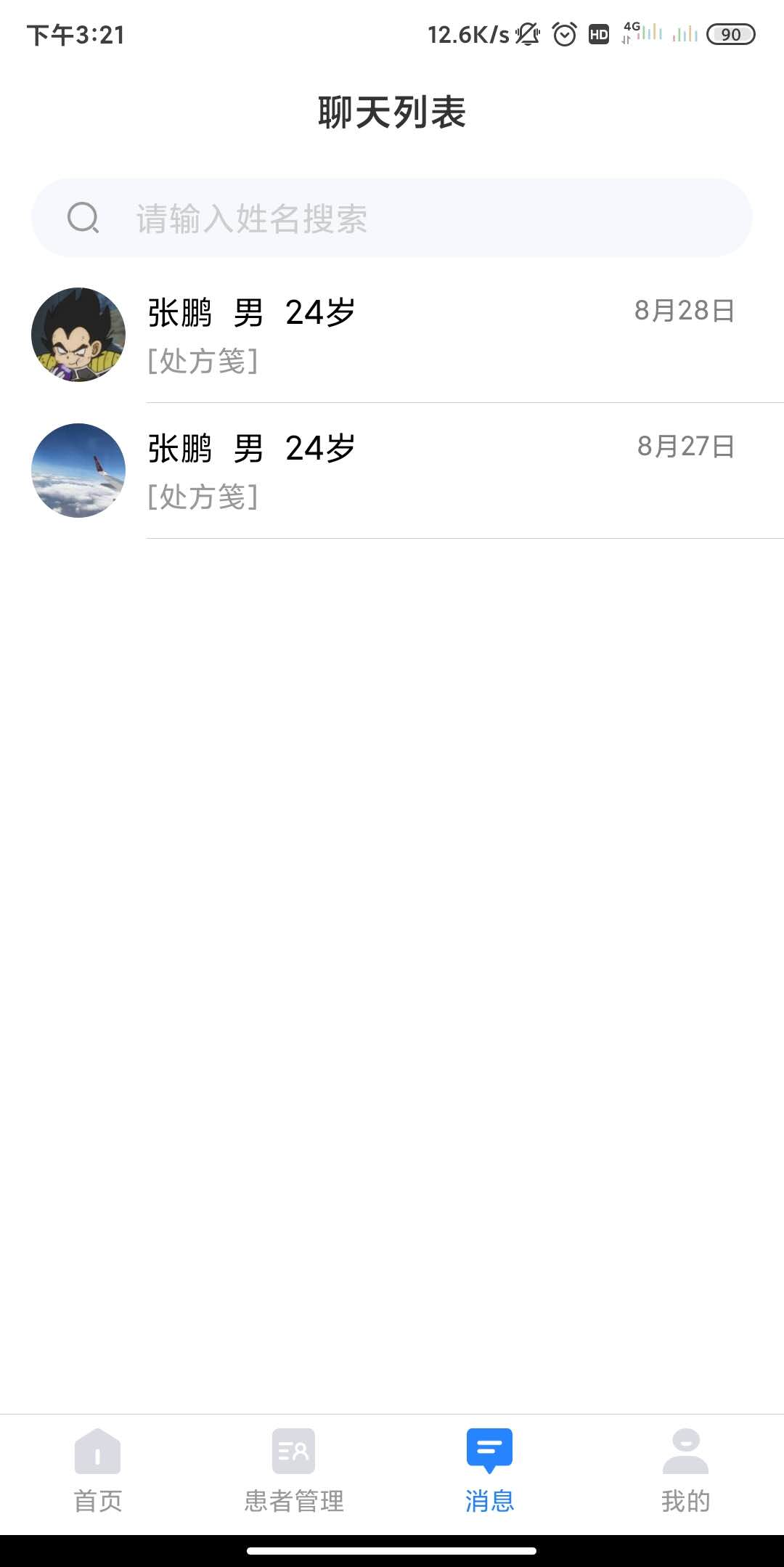 应用截图2预览