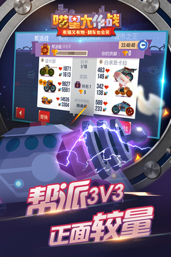 喵星大作戰(zhàn)截圖