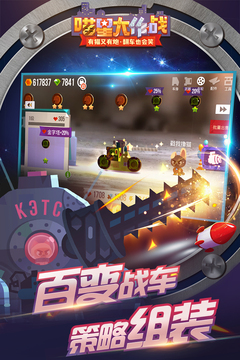 喵星大作戰(zhàn)截圖