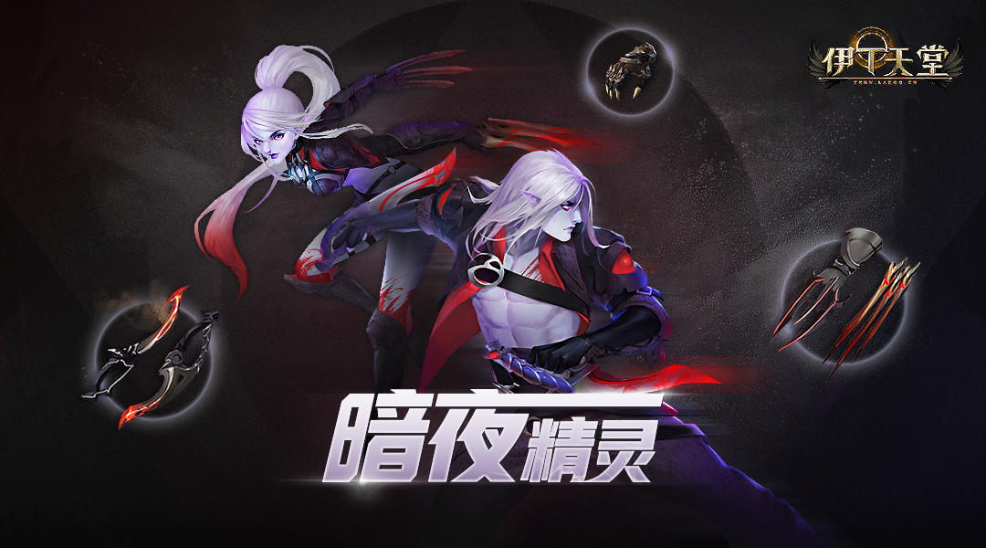 伊丁天堂截圖預(yù)覽