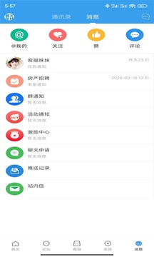 順義在線截圖