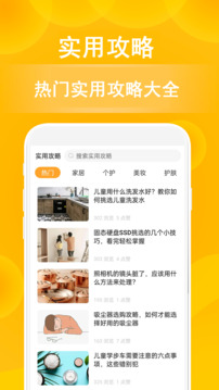小鹿發(fā)現(xiàn)截圖