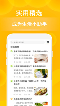 小鹿發(fā)現(xiàn)截圖