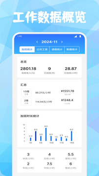 靈工打卡截圖