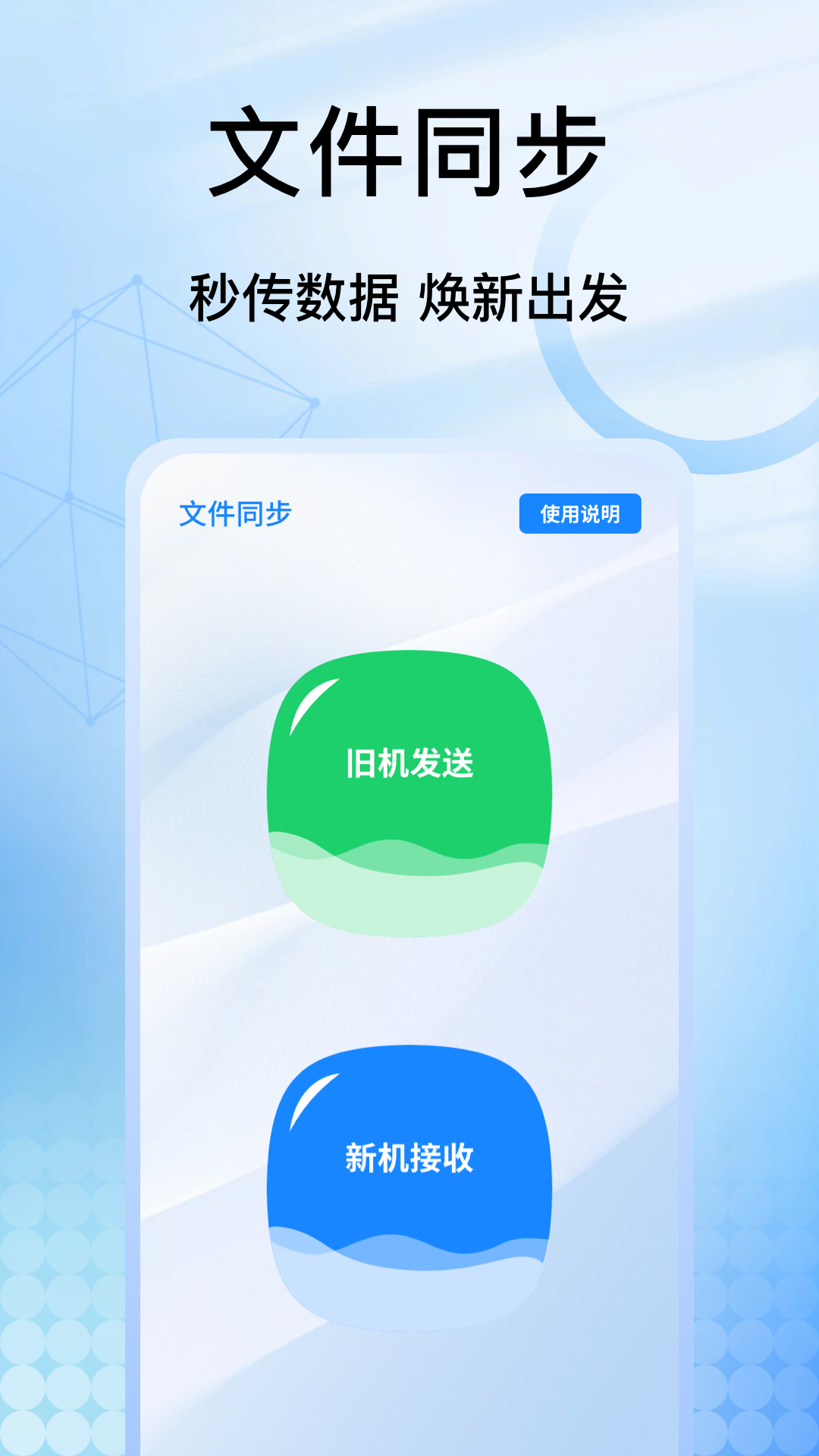 syncthing截圖預覽