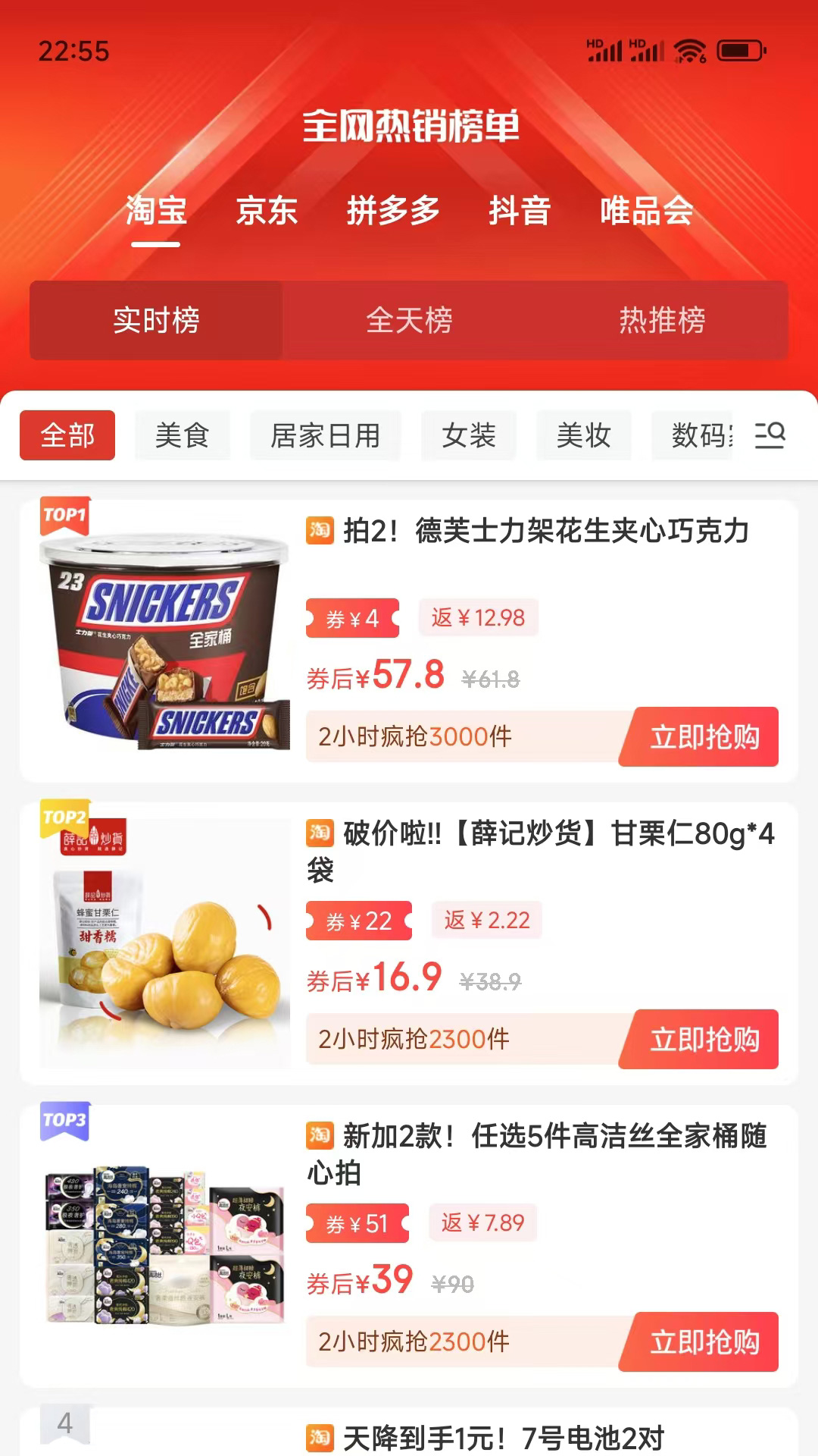 愛上小胖極速版截圖預(yù)覽