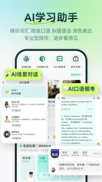 扇貝聽力口語(yǔ)截圖