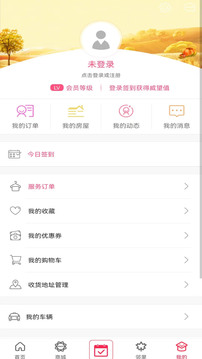 聯(lián)創(chuàng)E家截圖