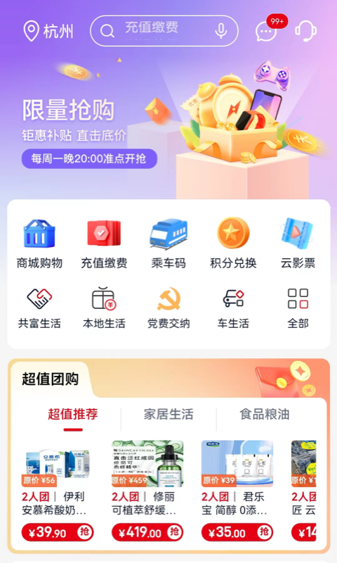 浙商銀行截圖預(yù)覽