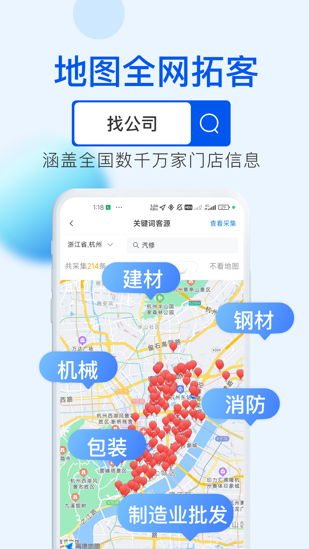 客源星球截圖預(yù)覽