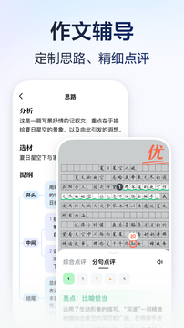 豆包愛學(xué)截圖