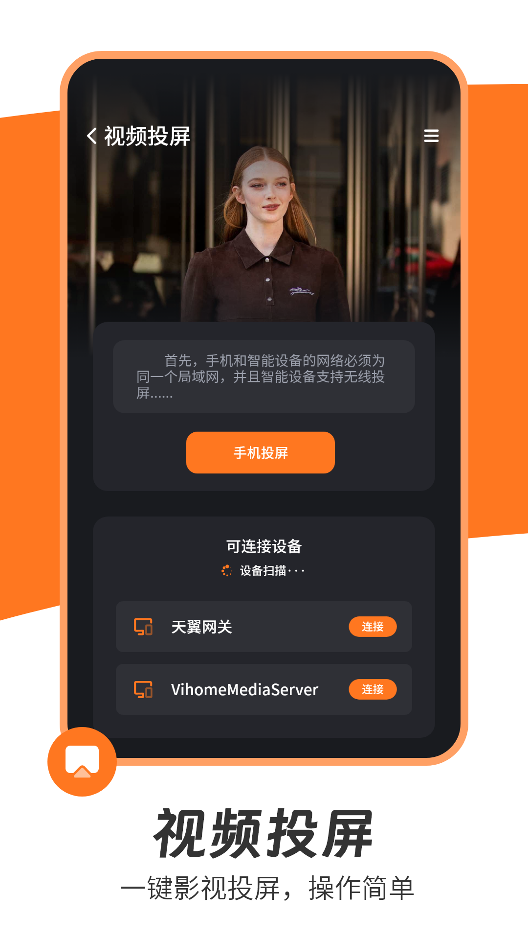 免費(fèi)追劇截圖預(yù)覽