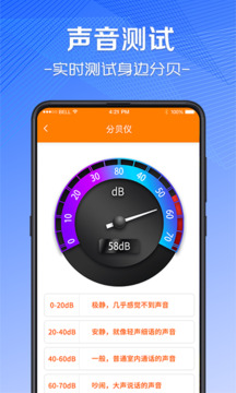 隨身測(cè)量測(cè)距儀截圖