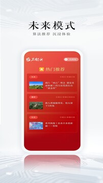 石榴云截圖