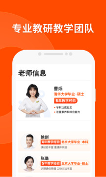 猿輔導(dǎo)截圖