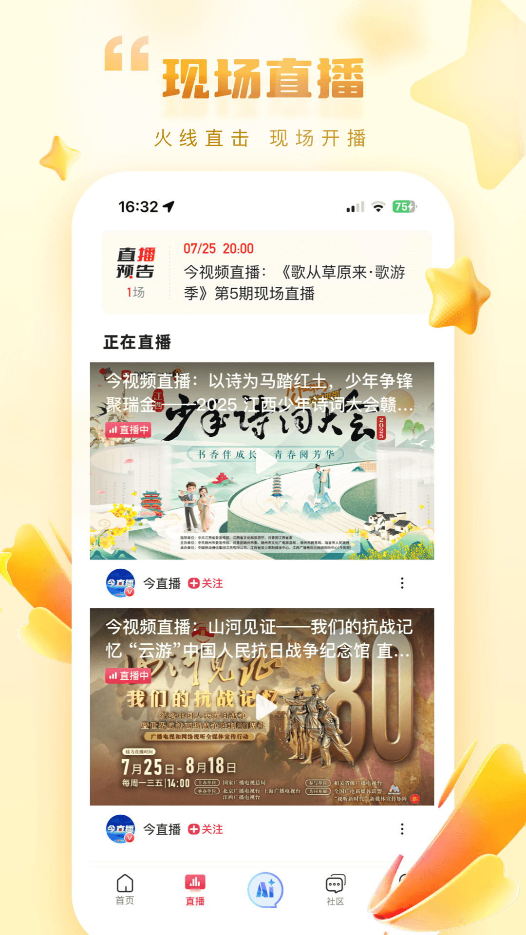应用截图2预览