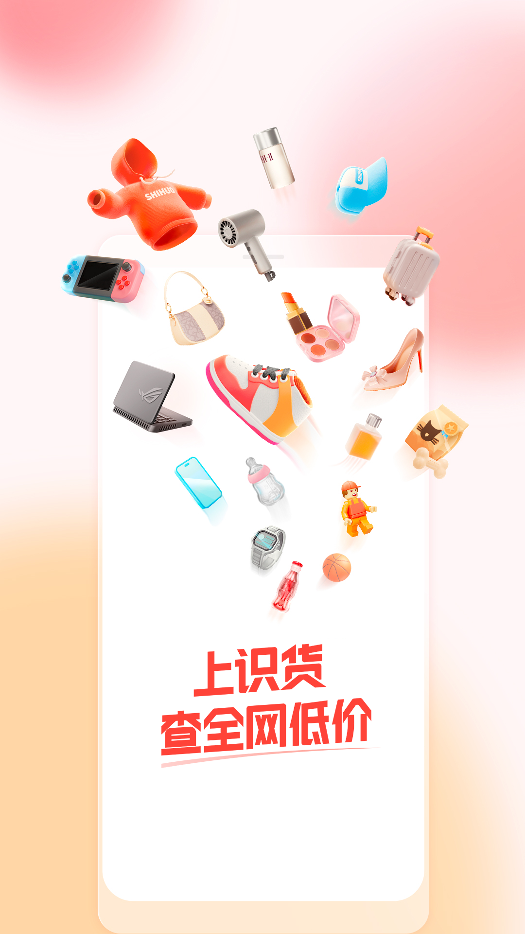 識貨截圖預(yù)覽