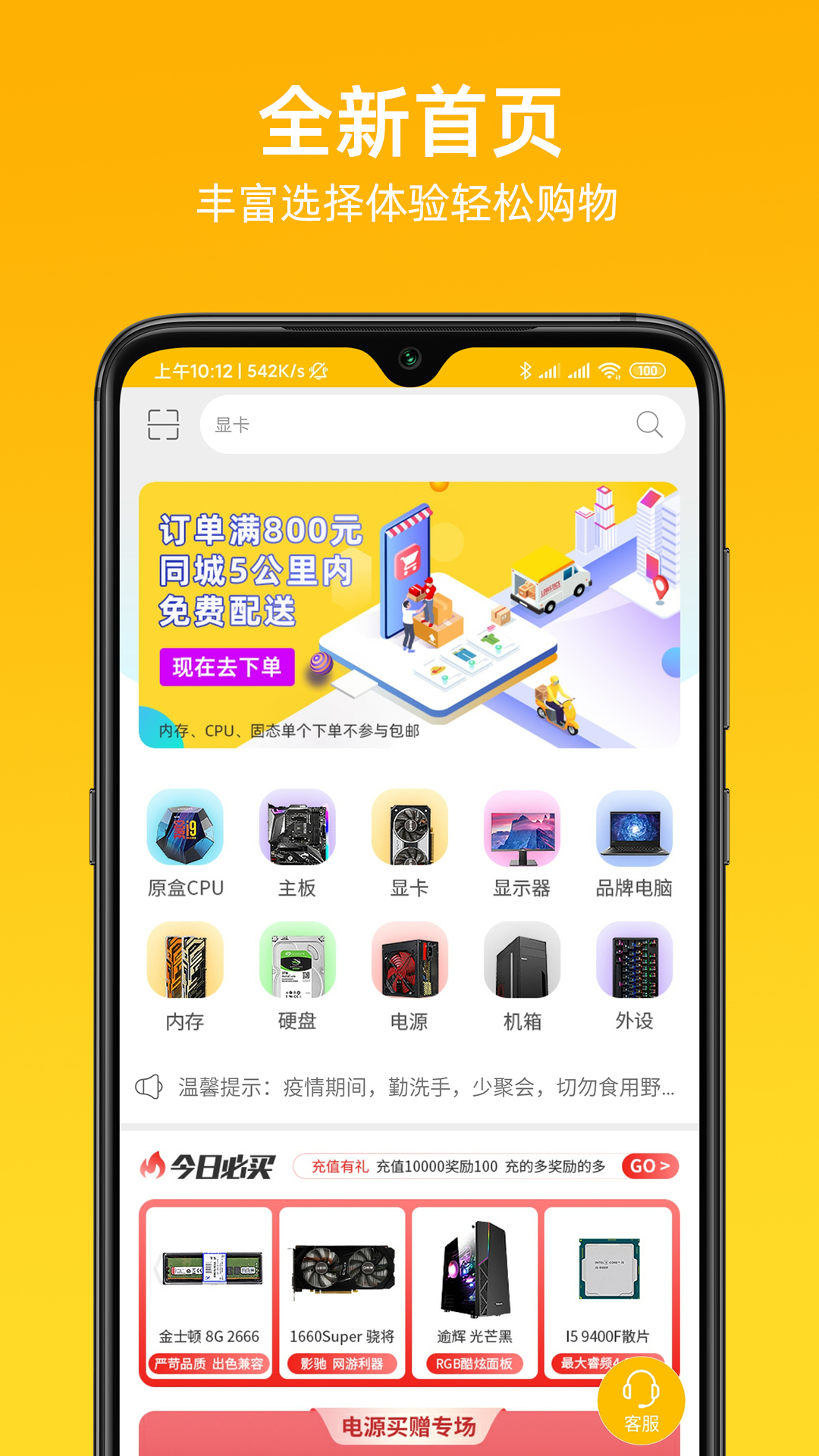 应用截图1预览