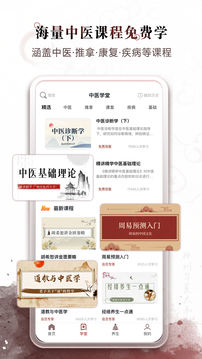 中醫(yī)經(jīng)絡(luò)穴位-3D針灸與中醫(yī)百科截圖