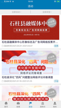 五彩石柱截圖