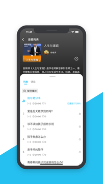 智慧之道截圖