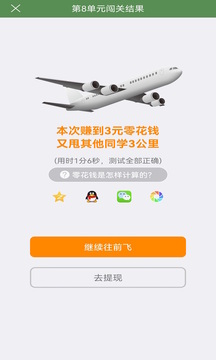 芝麻單詞截圖