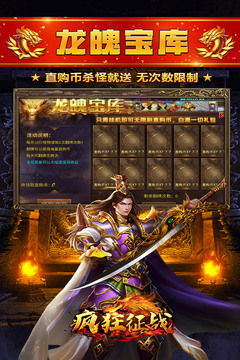 瘋狂征戰(zhàn)截圖