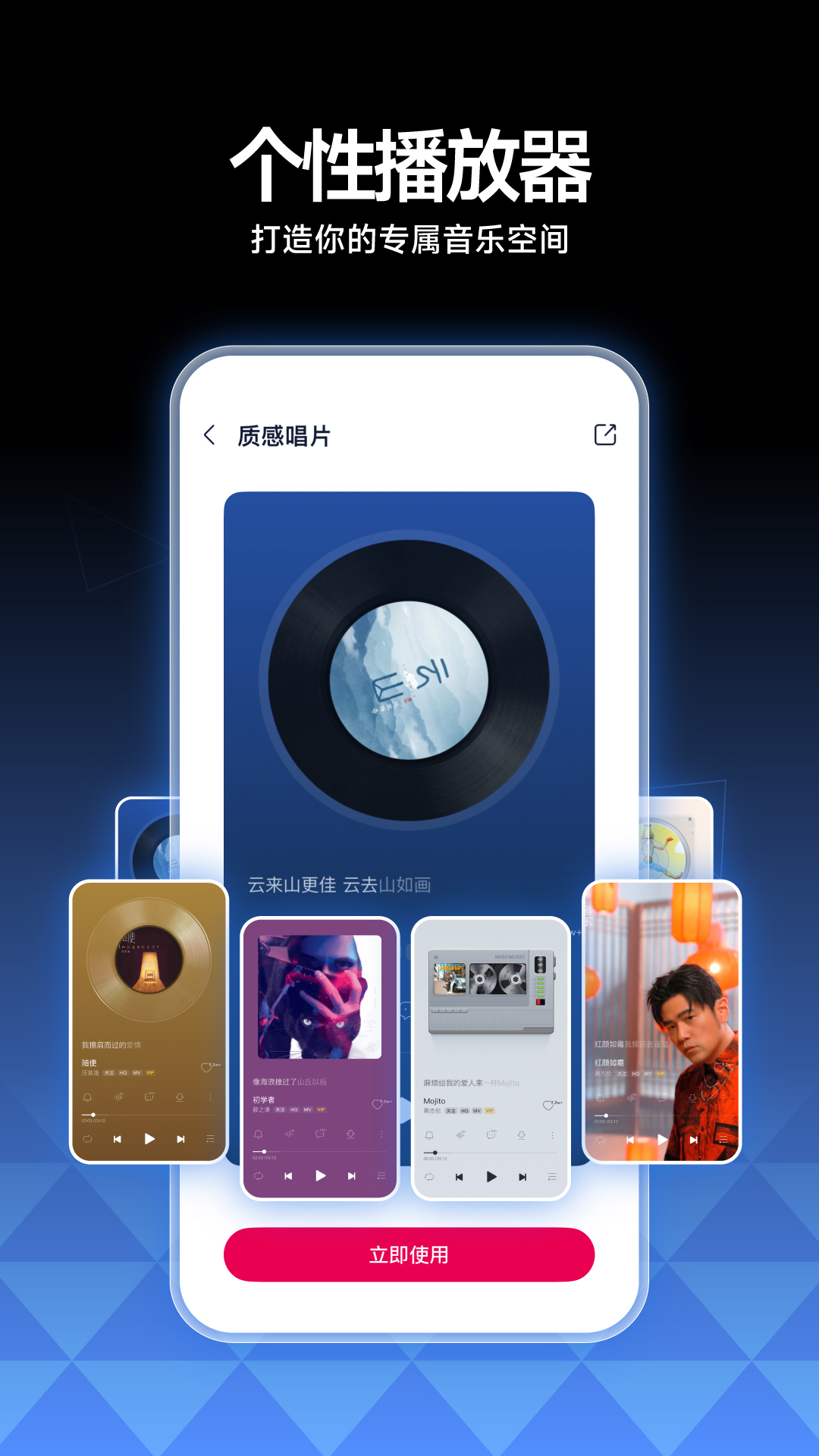 咪咕音樂截圖預(yù)覽