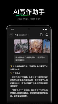 騰訊元寶截圖