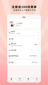 秋香到家截圖