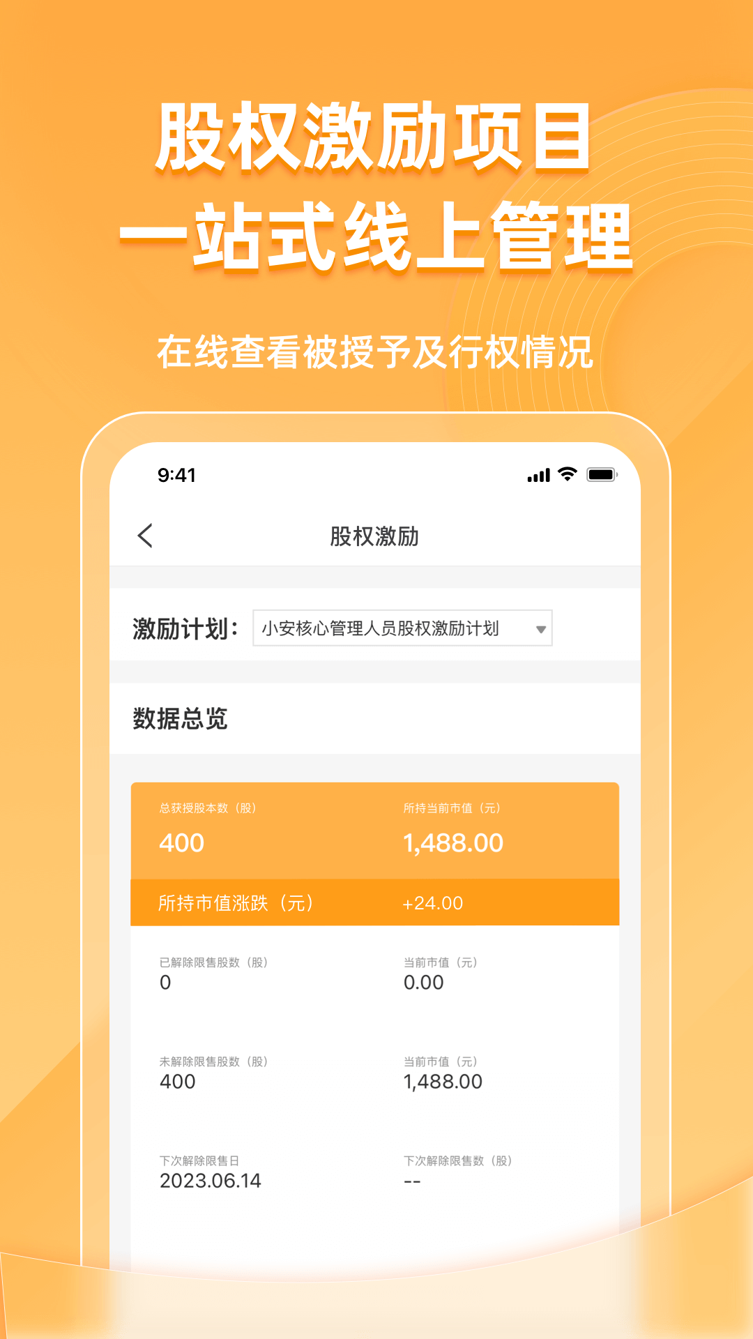 应用截图4预览