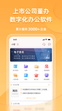信公小安截圖