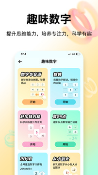 學(xué)生計(jì)算器截圖